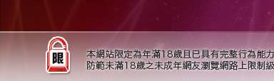 色情漫畫本網站限定年滿18歲方可瀏覽